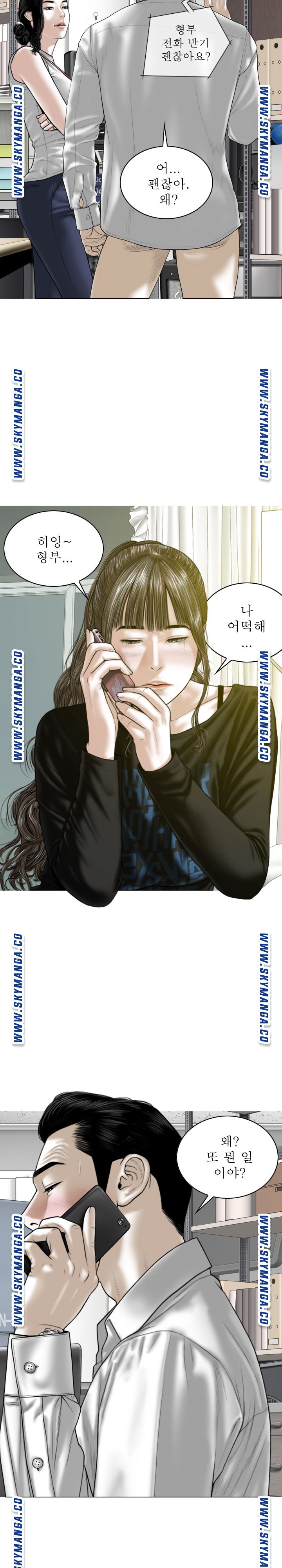 Female Friend Raw Chapter 28 Page 23