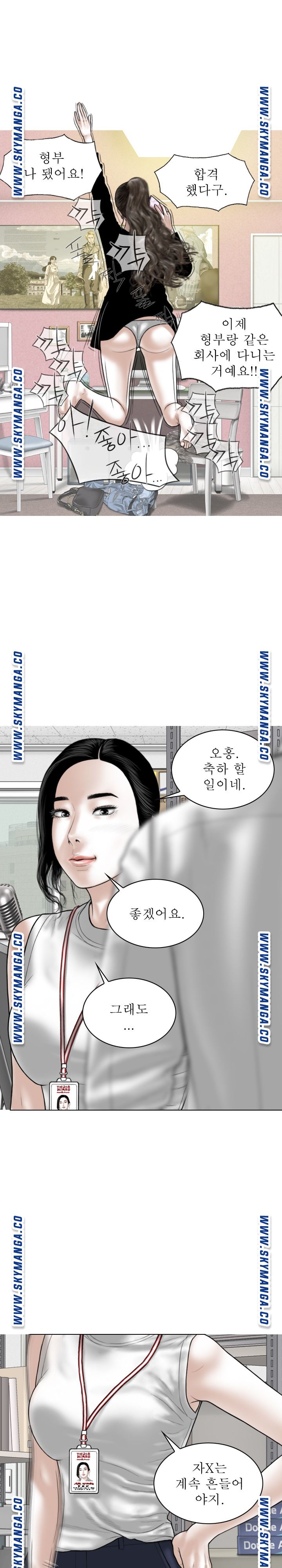 Female Friend Raw Chapter 28 Page 24
