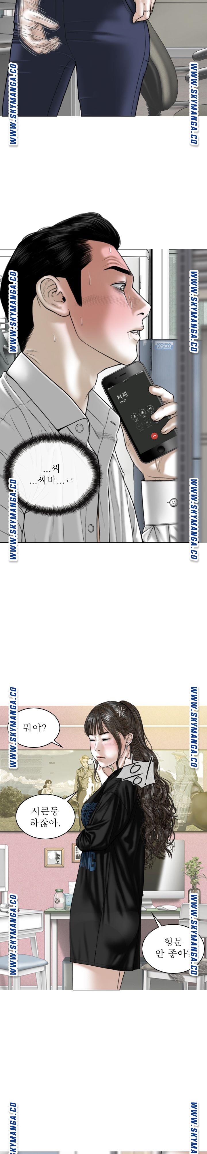 Female Friend Raw Chapter 28 Page 25