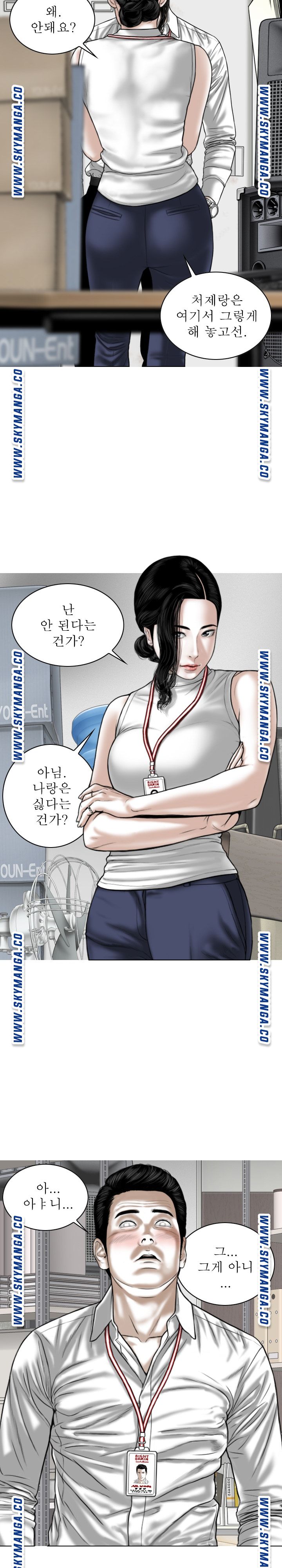 Female Friend Raw Chapter 28 Page 8