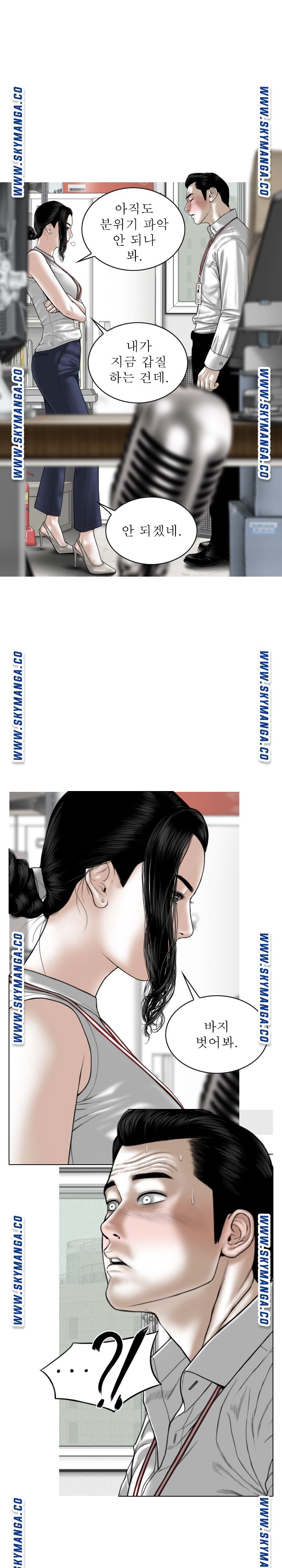 Female Friend Raw Chapter 28 Page 9
