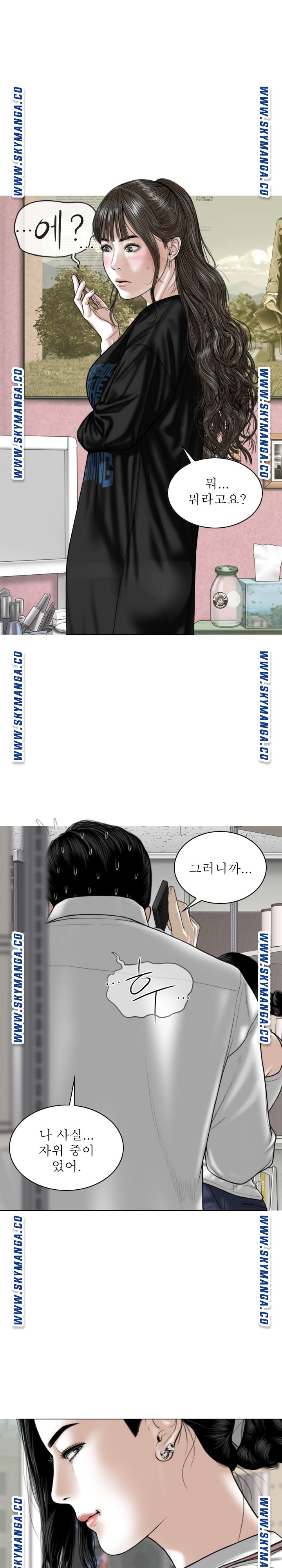 Female Friend Raw Chapter 29 Page 1