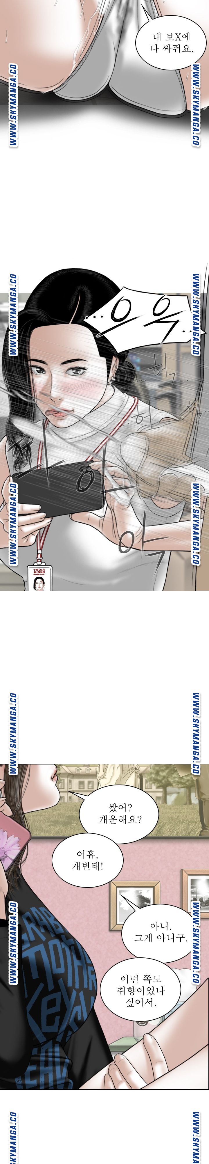Female Friend Raw Chapter 29 Page 10