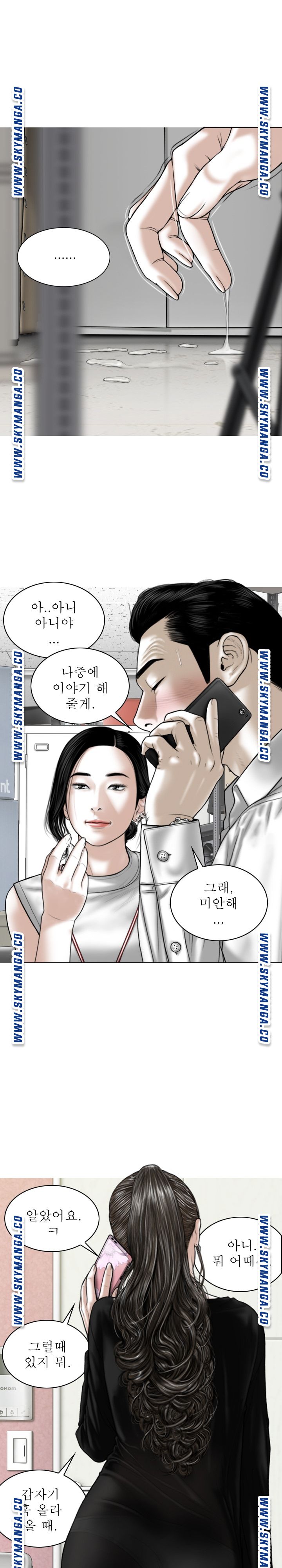 Female Friend Raw Chapter 29 Page 11