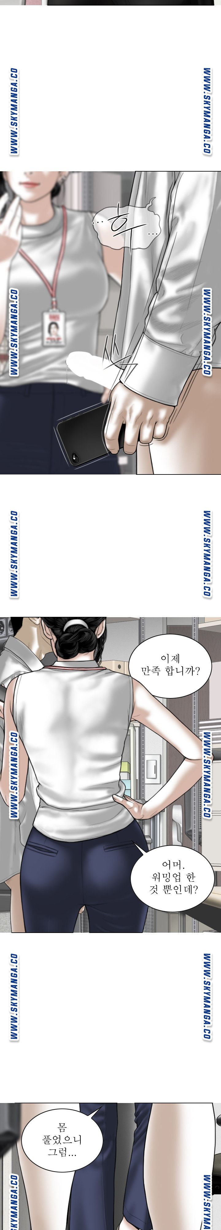 Female Friend Raw Chapter 29 Page 12