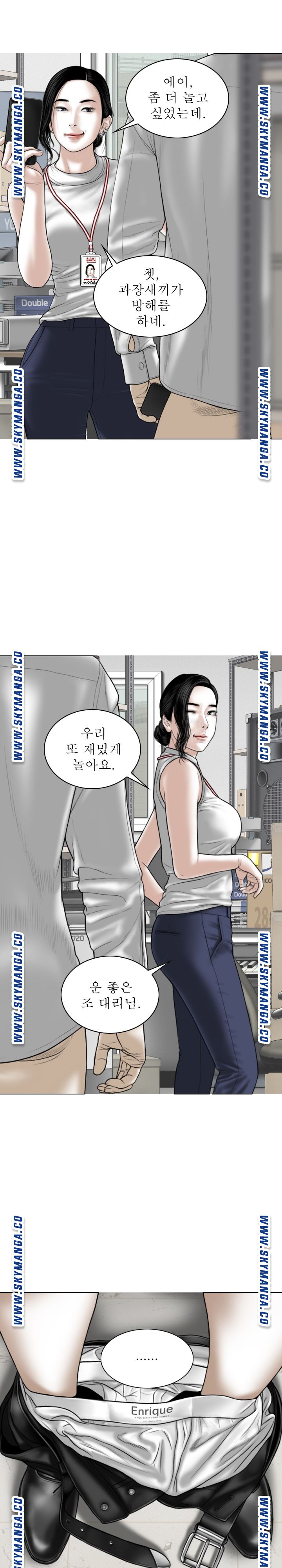 Female Friend Raw Chapter 29 Page 14