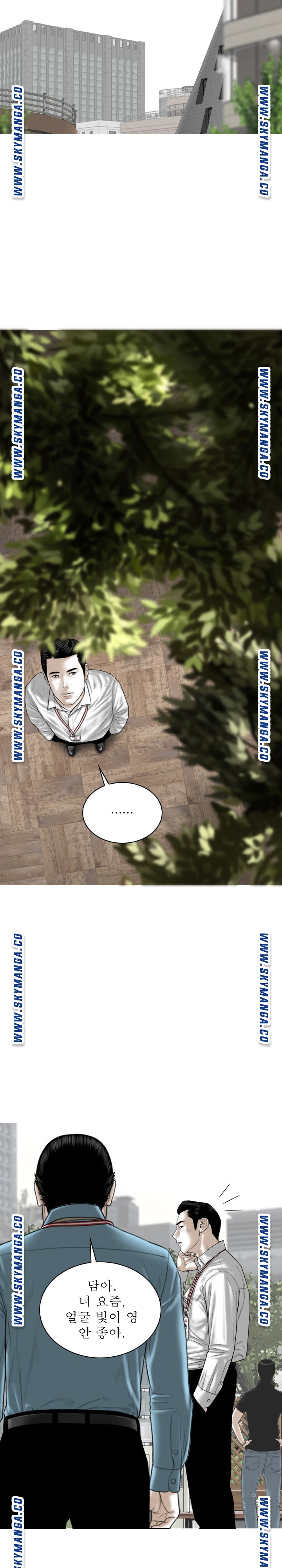 Female Friend Raw Chapter 29 Page 19