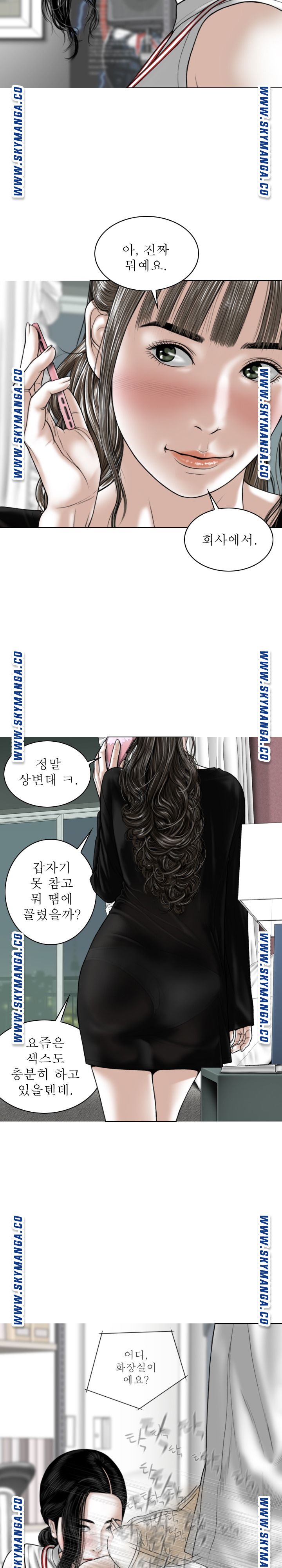 Female Friend Raw Chapter 29 Page 2