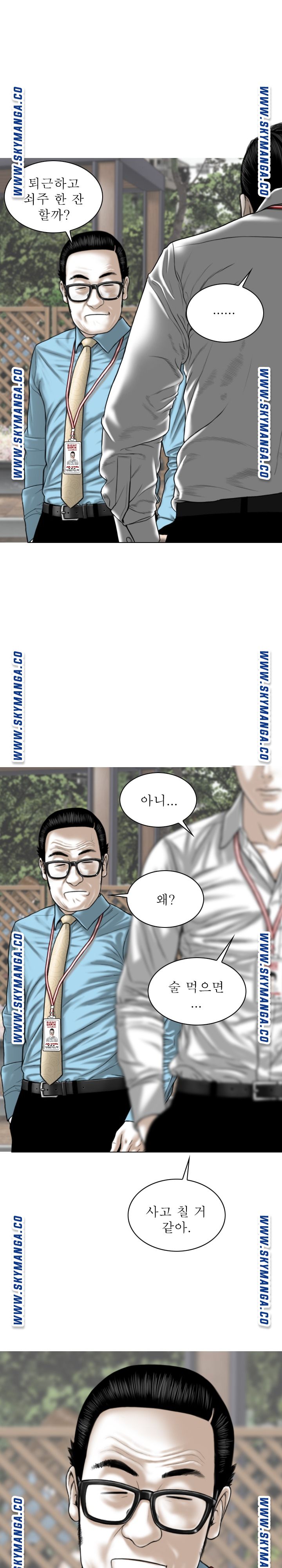 Female Friend Raw Chapter 29 Page 20