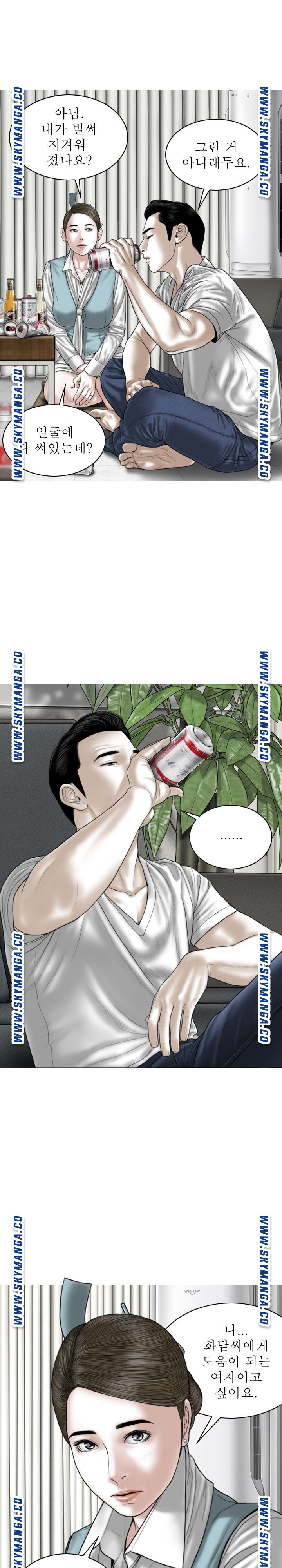 Female Friend Raw Chapter 29 Page 22