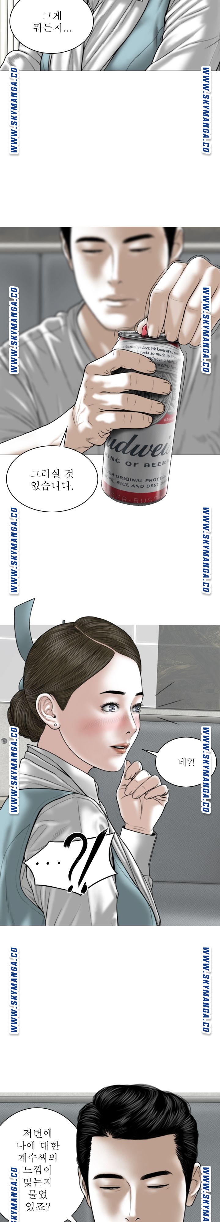 Female Friend Raw Chapter 29 Page 23