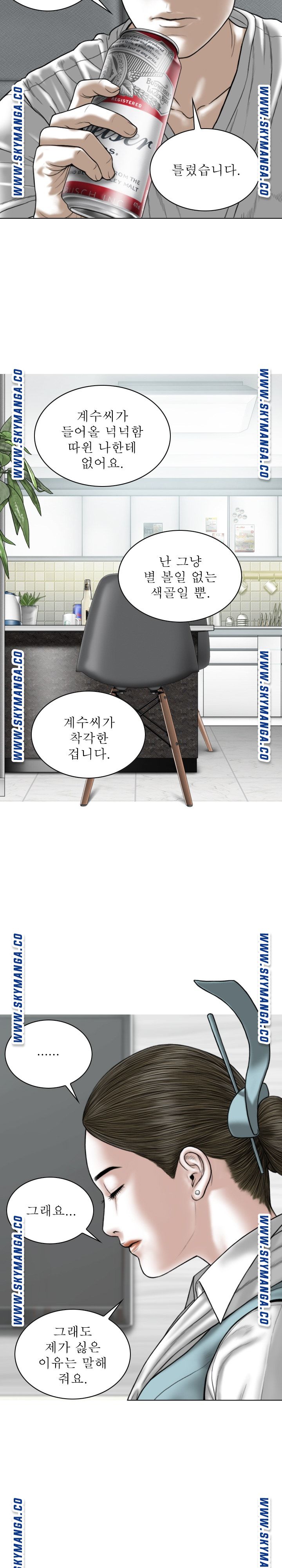 Female Friend Raw Chapter 29 Page 24