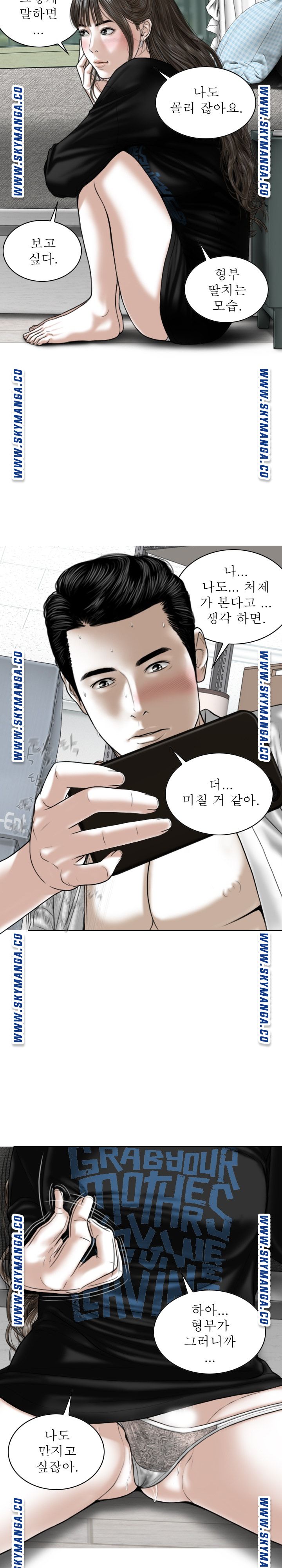 Female Friend Raw Chapter 29 Page 4