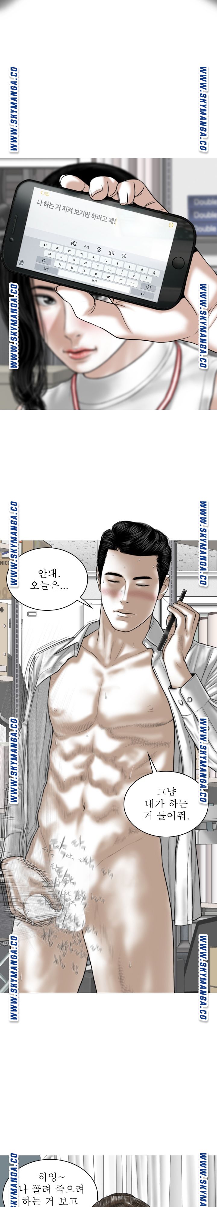 Female Friend Raw Chapter 29 Page 5