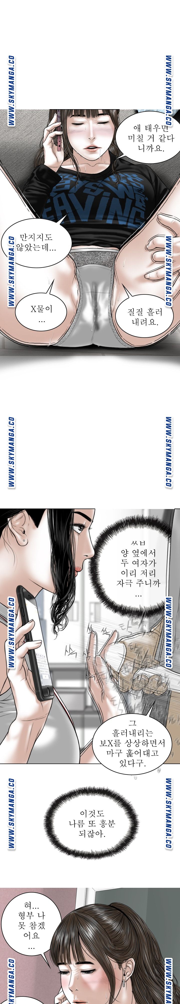 Female Friend Raw Chapter 29 Page 7