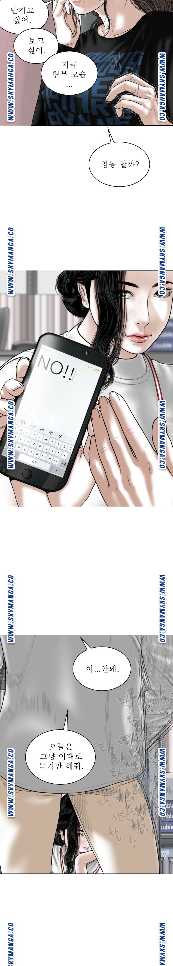 Female Friend Raw Chapter 29 Page 8