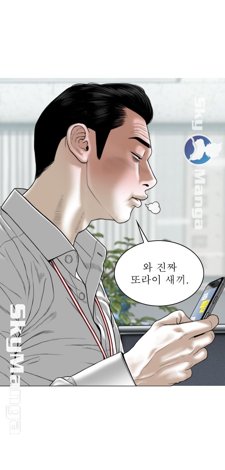 Female Friend Raw Chapter 3 Page 10