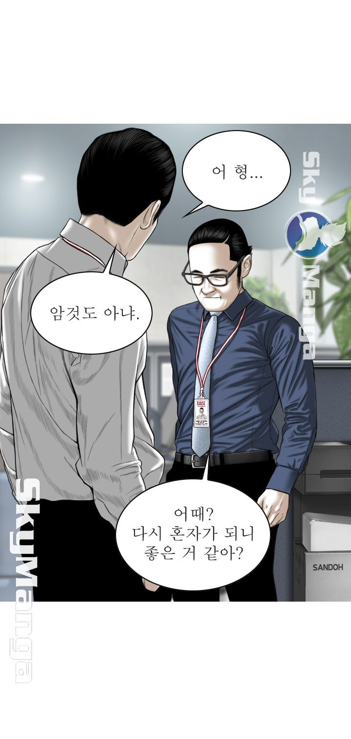 Female Friend Raw Chapter 3 Page 12