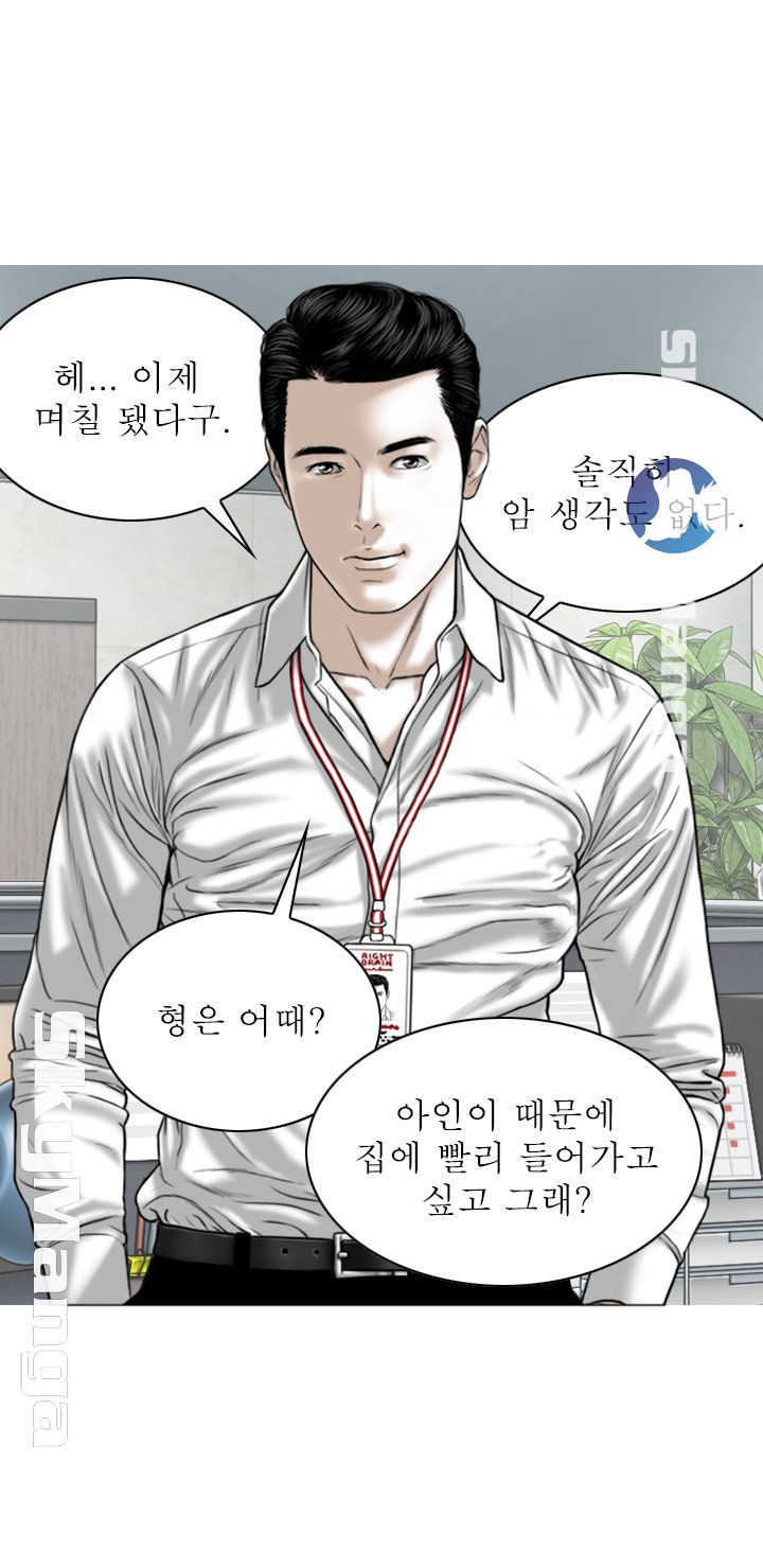 Female Friend Raw Chapter 3 Page 13