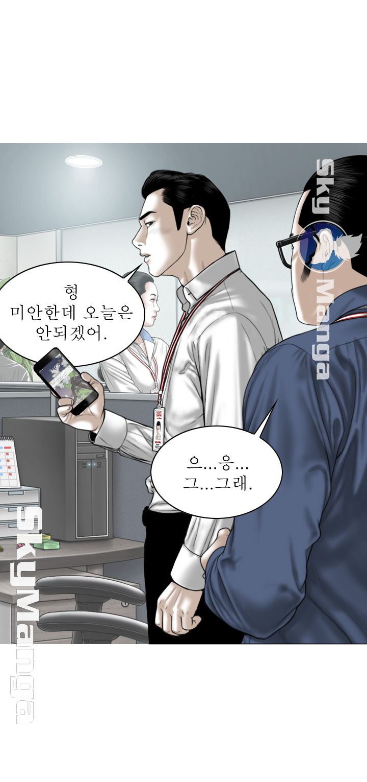 Female Friend Raw Chapter 3 Page 17