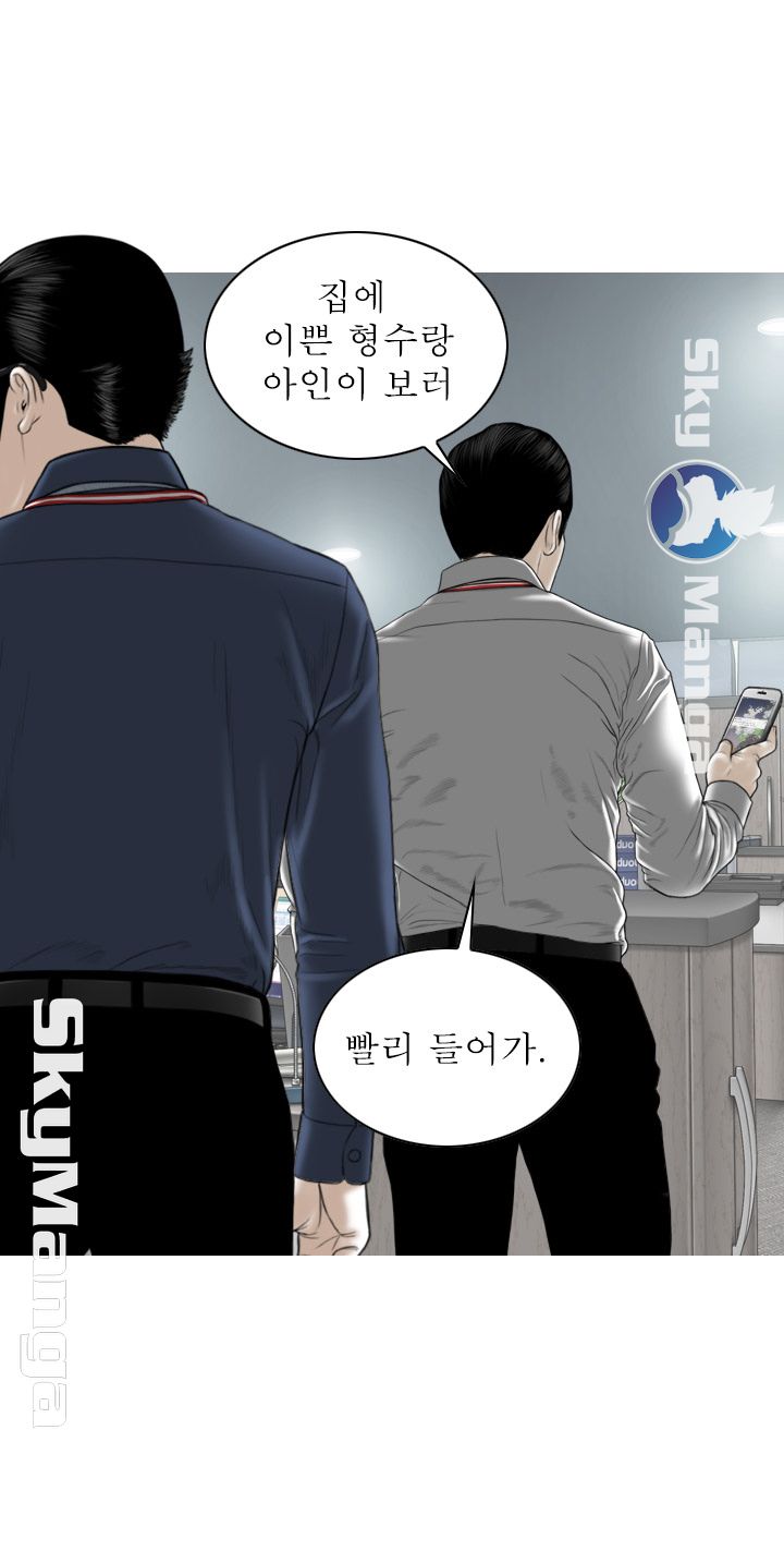 Female Friend Raw Chapter 3 Page 18