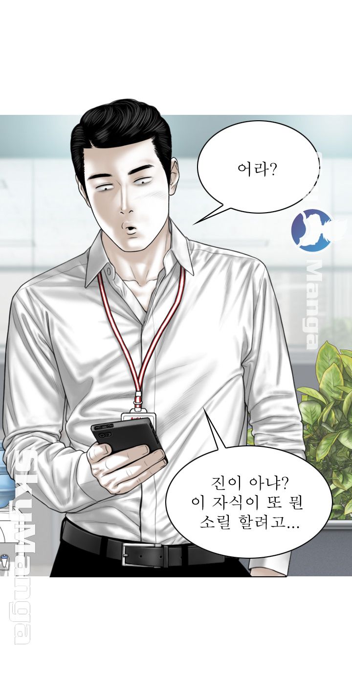Female Friend Raw Chapter 3 Page 2