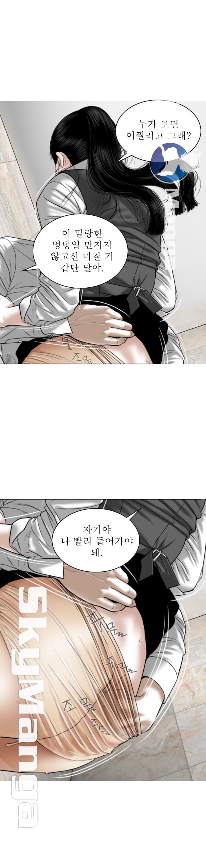 Female Friend Raw Chapter 3 Page 28
