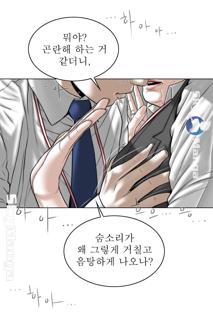Female Friend Raw Chapter 3 Page 32