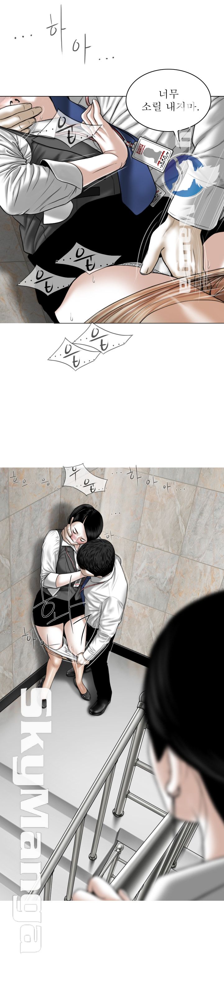 Female Friend Raw Chapter 3 Page 33