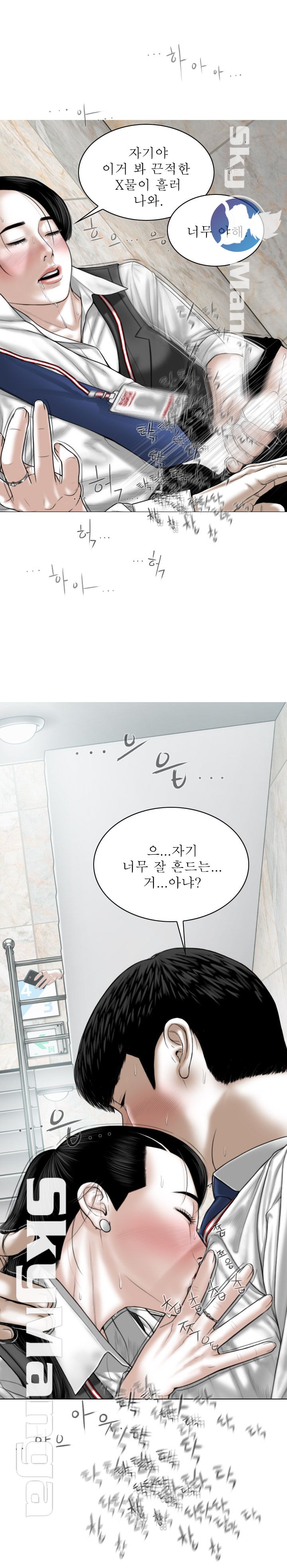 Female Friend Raw Chapter 3 Page 39