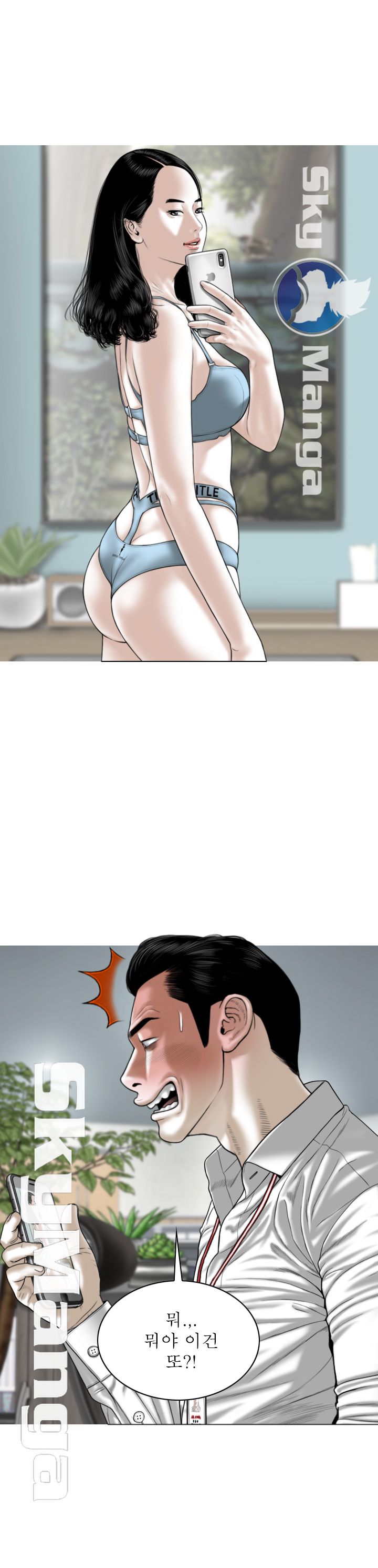 Female Friend Raw Chapter 3 Page 4