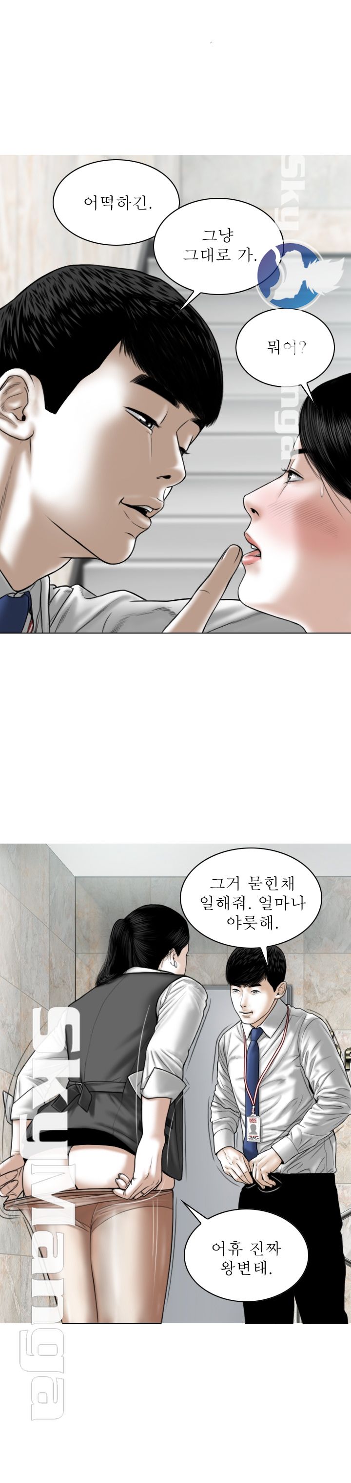 Female Friend Raw Chapter 3 Page 43