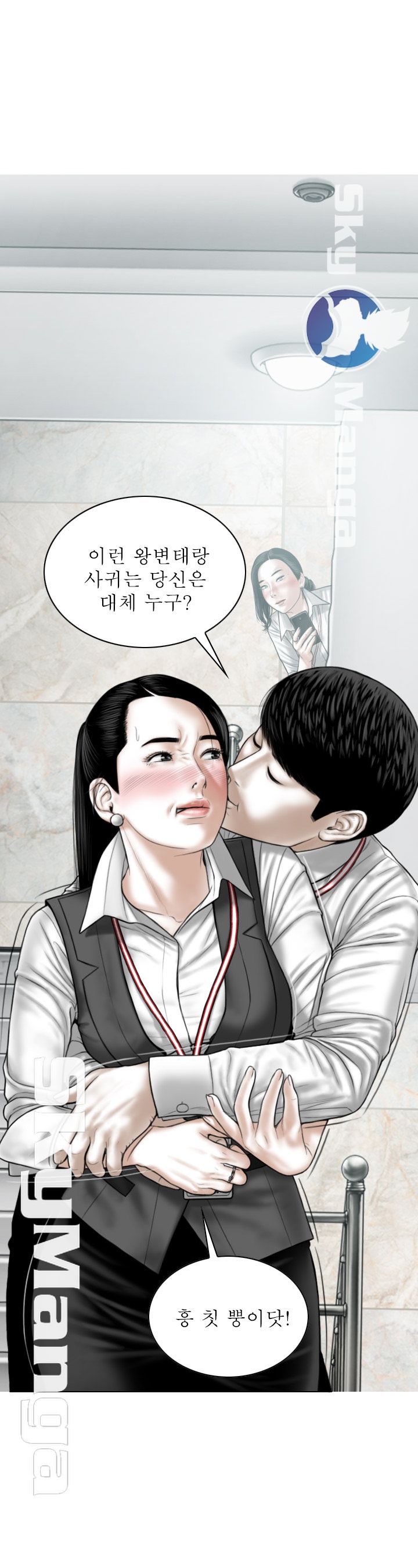 Female Friend Raw Chapter 3 Page 44