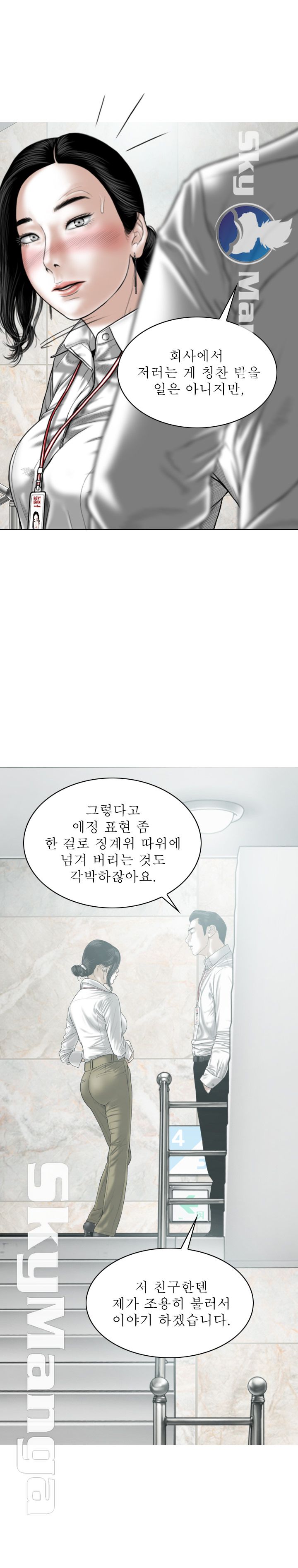 Female Friend Raw Chapter 3 Page 49