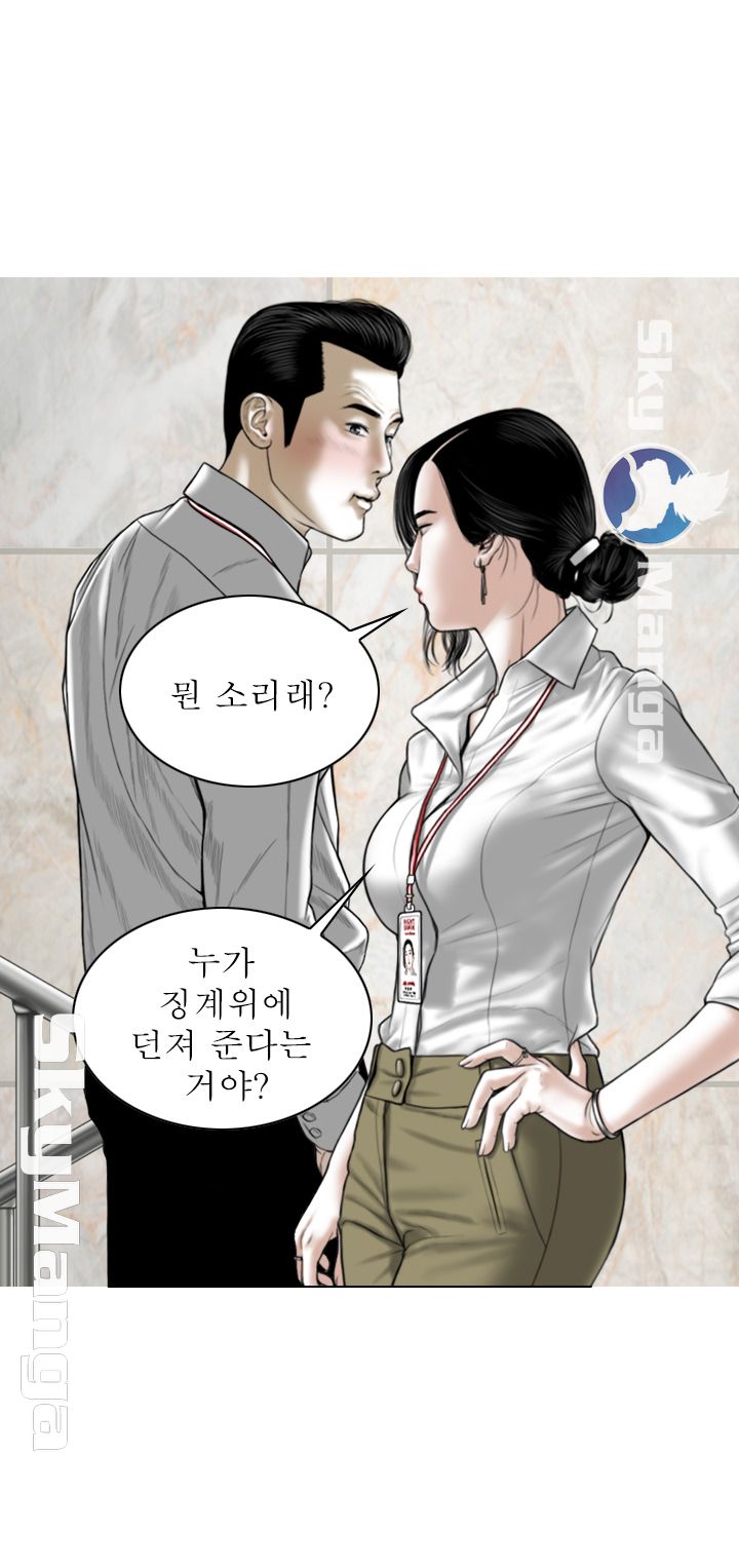 Female Friend Raw Chapter 3 Page 50