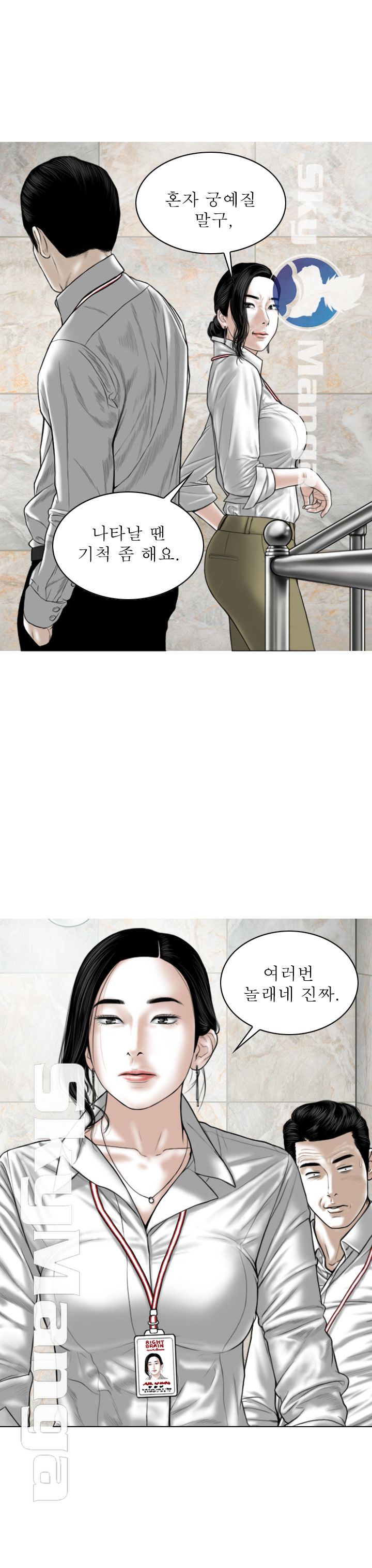 Female Friend Raw Chapter 3 Page 51