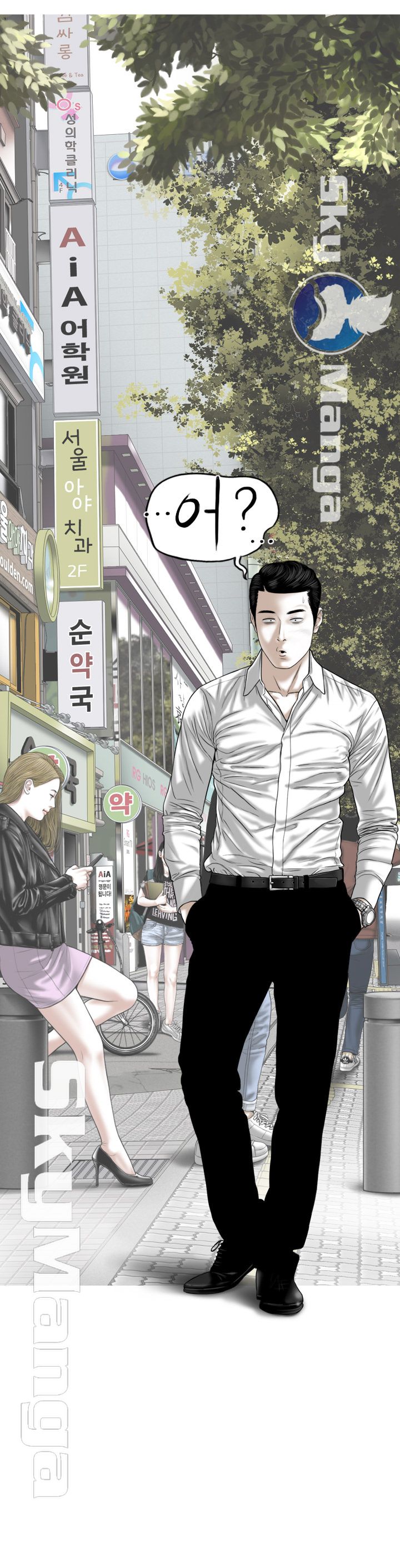 Female Friend Raw Chapter 3 Page 54