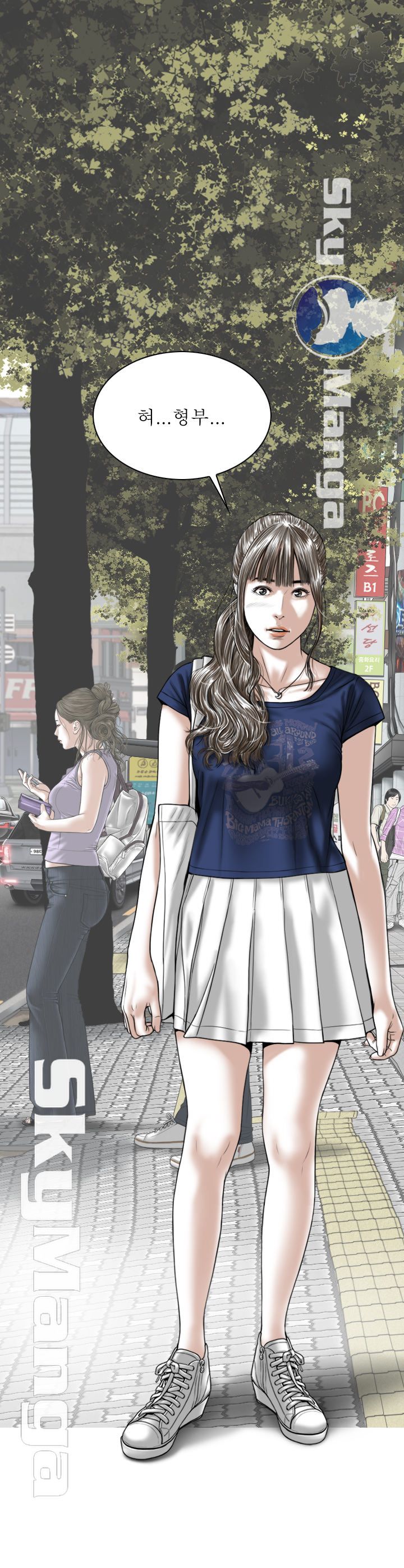 Female Friend Raw Chapter 3 Page 55