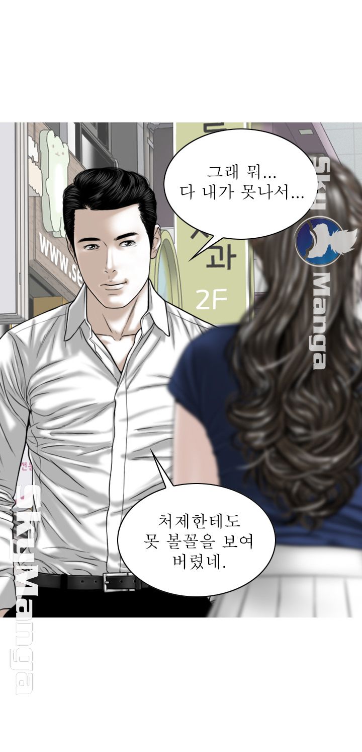 Female Friend Raw Chapter 3 Page 57
