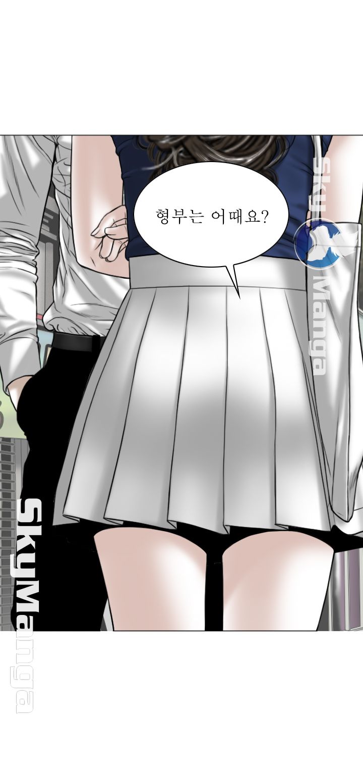 Female Friend Raw Chapter 3 Page 58