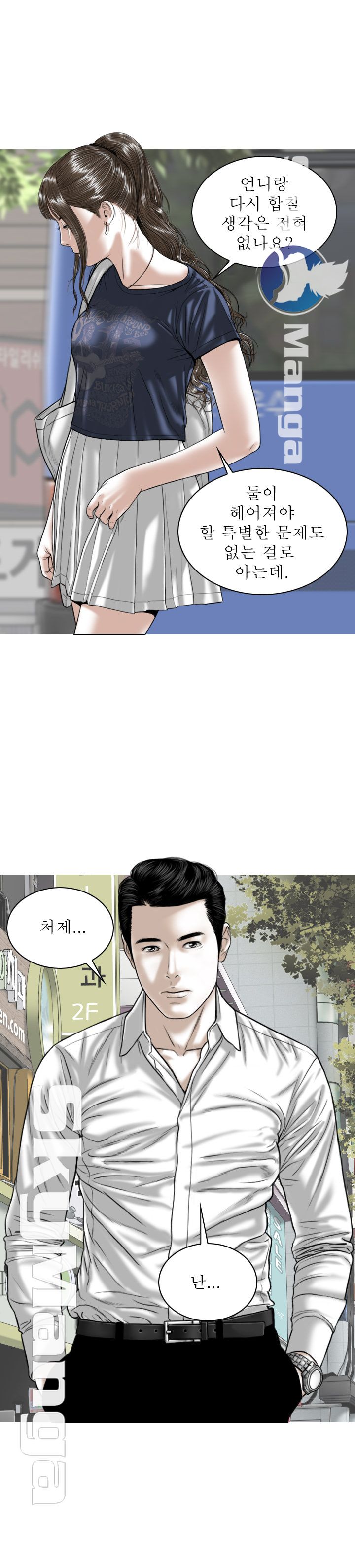 Female Friend Raw Chapter 3 Page 59