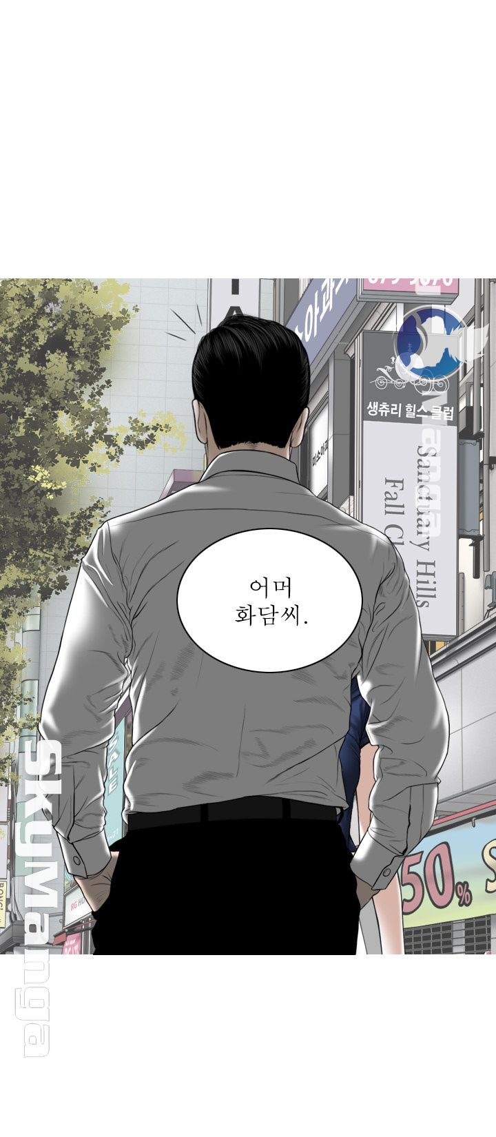 Female Friend Raw Chapter 4 Page 1