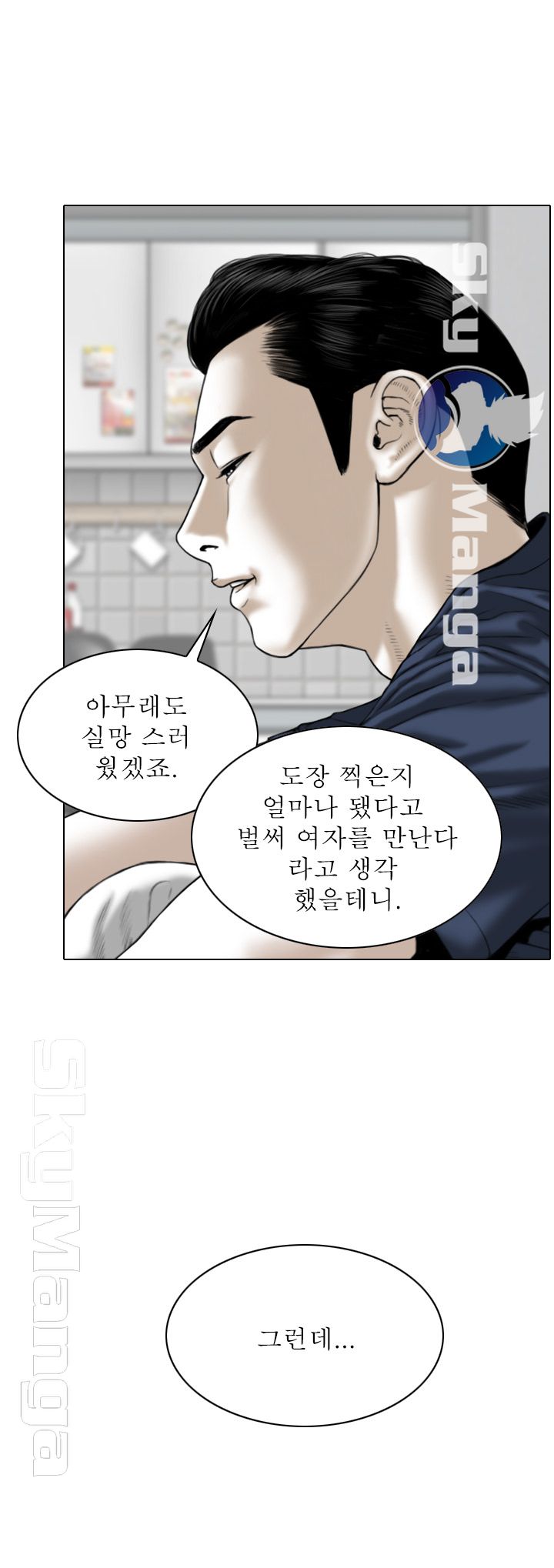 Female Friend Raw Chapter 4 Page 11