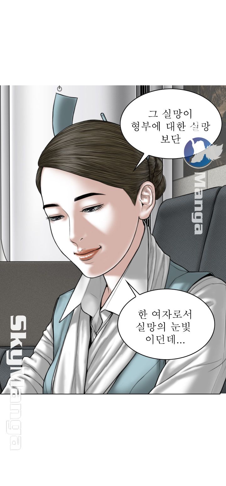Female Friend Raw Chapter 4 Page 12