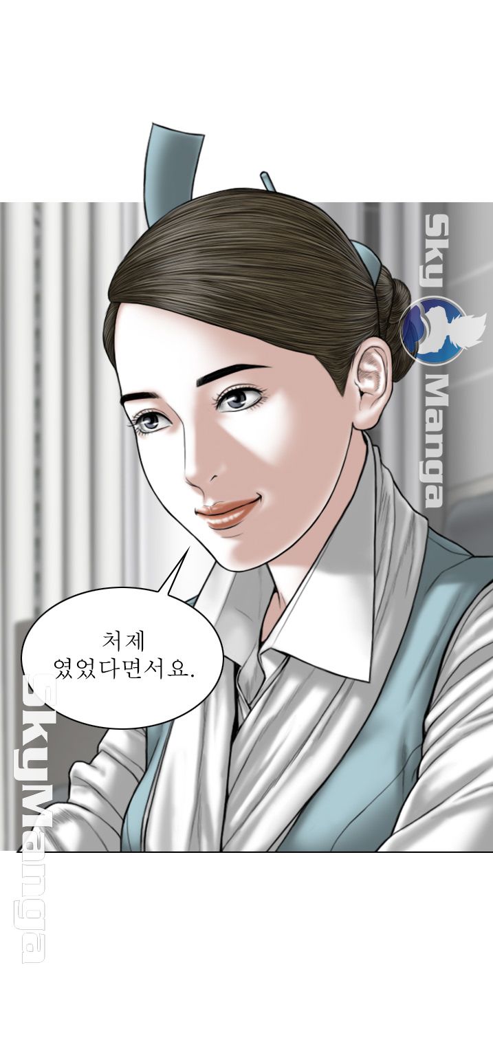 Female Friend Raw Chapter 4 Page 15