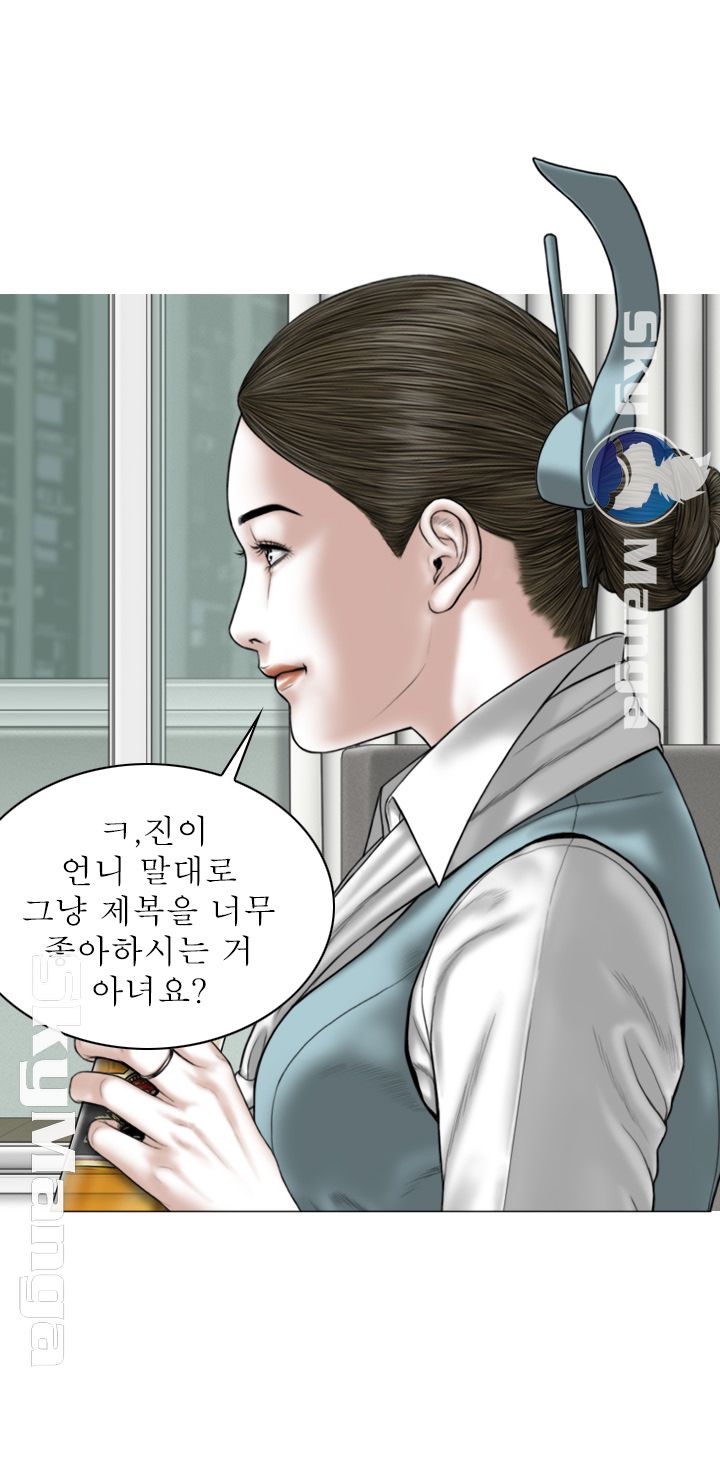 Female Friend Raw Chapter 4 Page 20