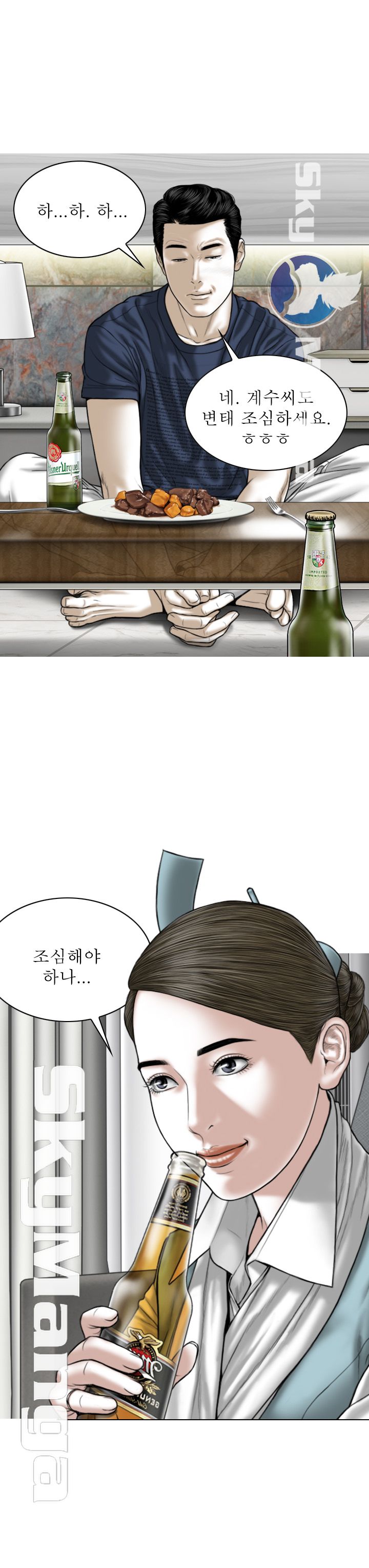 Female Friend Raw Chapter 4 Page 21