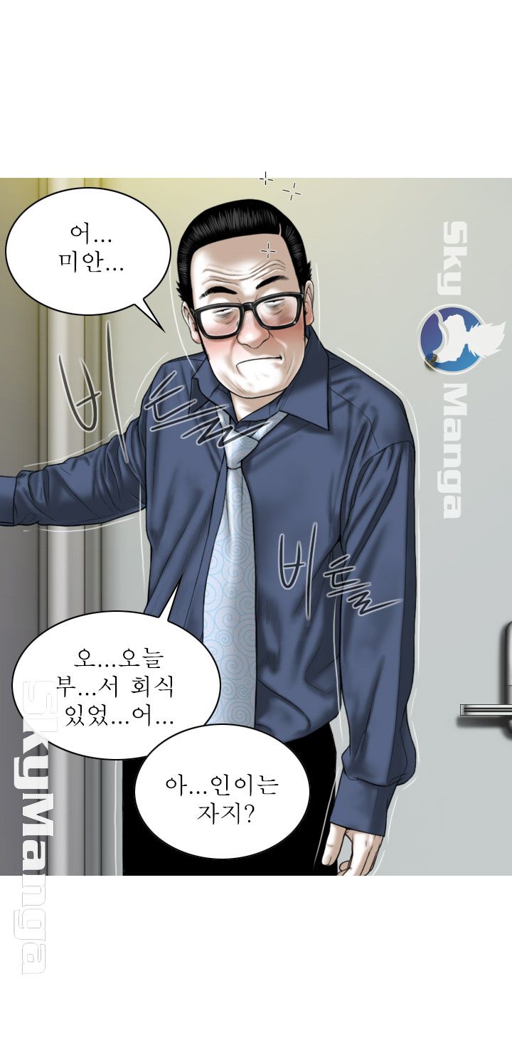 Female Friend Raw Chapter 4 Page 27