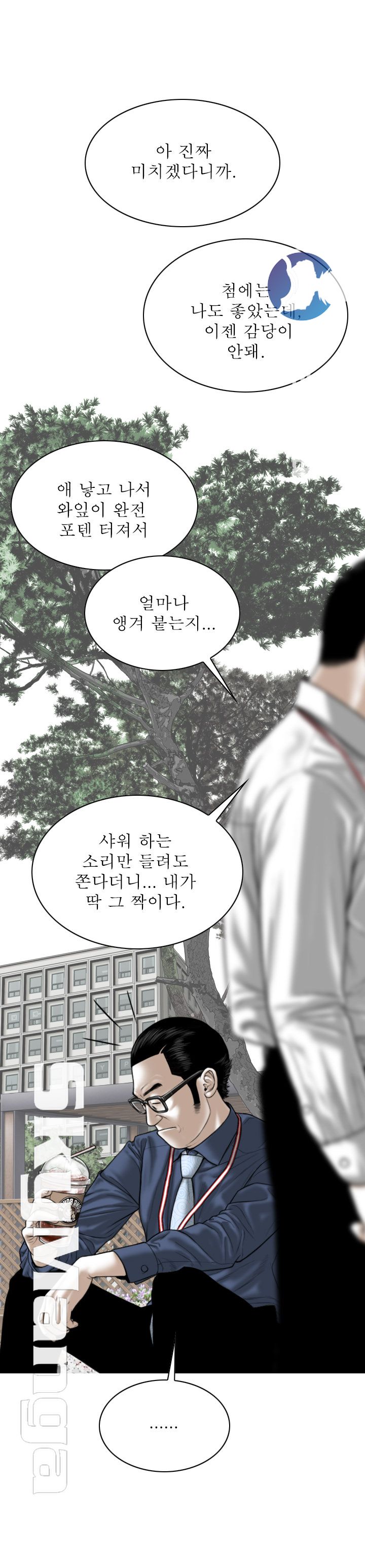 Female Friend Raw Chapter 4 Page 31