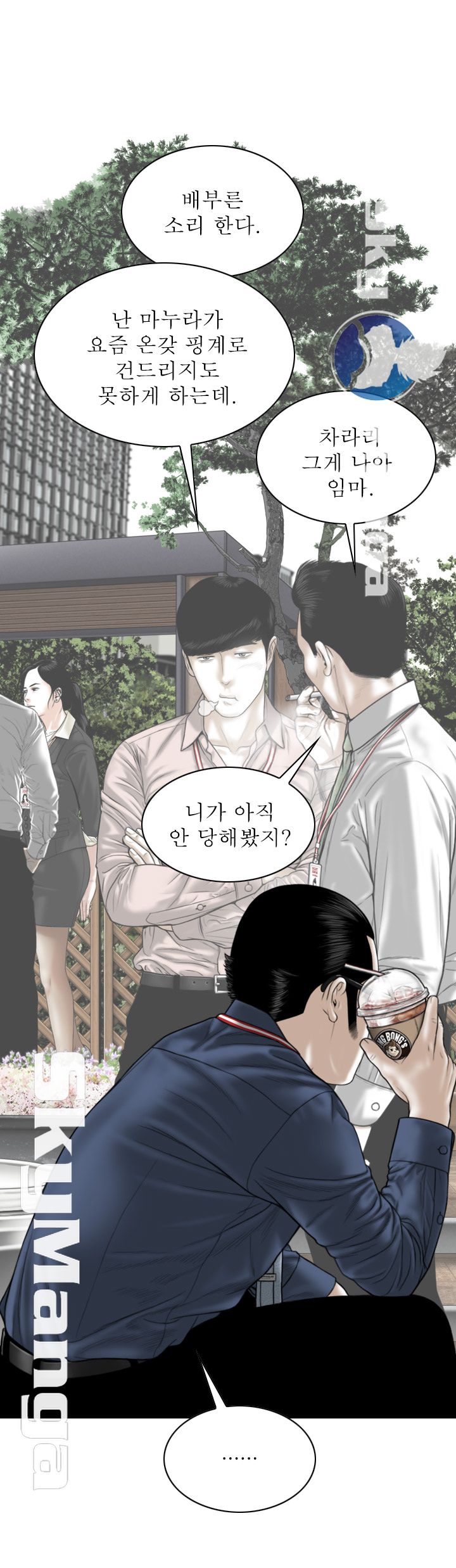 Female Friend Raw Chapter 4 Page 32
